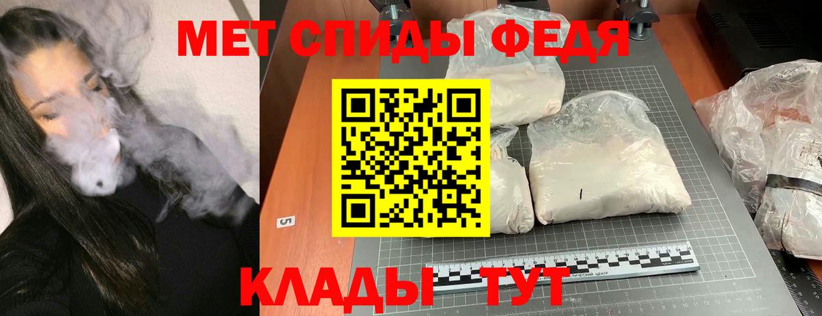 АМФЕТАМИН Premium Кисловодск