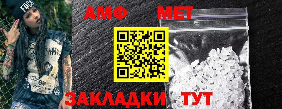 Кисловодск  Амфетамин  Вход с VPN  Amphetamine  Amphetamine Розовый 