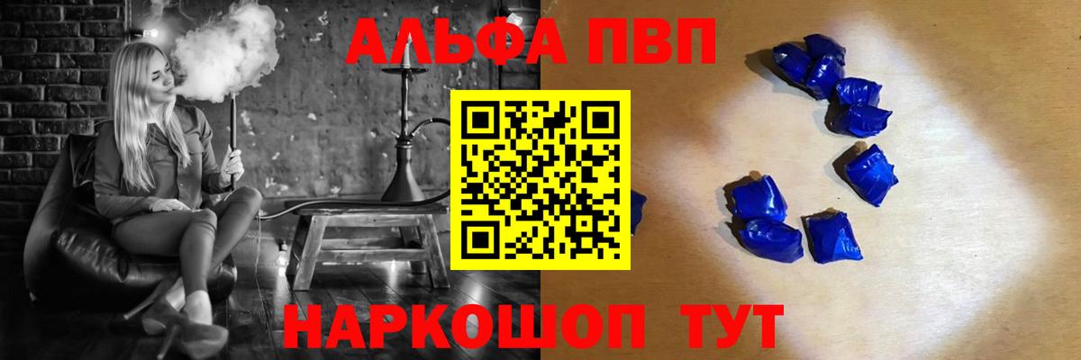 APVP мука Кисловодск