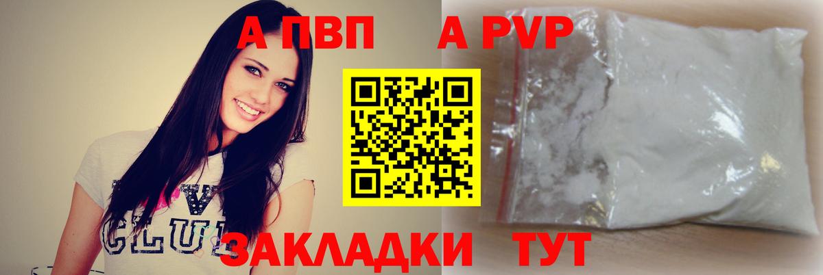Кисловодск  А ПВП VHQ  цены   Вход с VPN  Альфа ПВП СК  Alpha-PVP крисы CK 