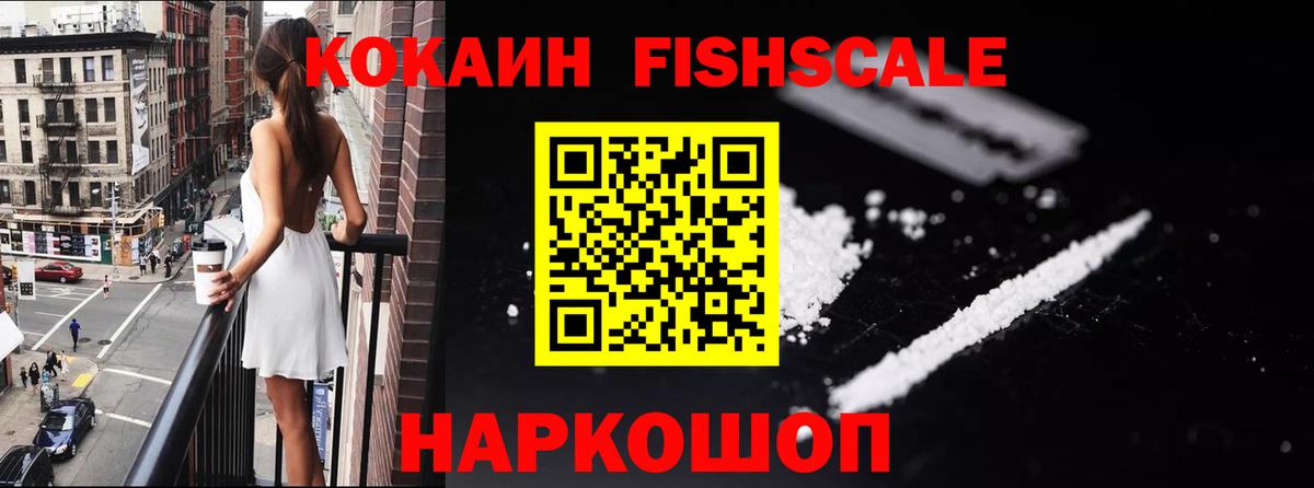 Cocaine Боливия  КОКАИН Перу  наркота  Вход с VPN  Кисловодск 
