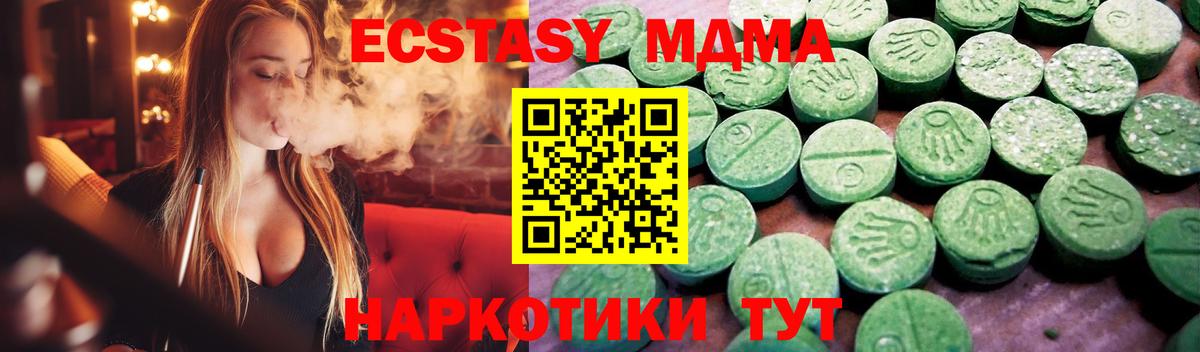 ЭКСТАЗИ круглые Кисловодск
