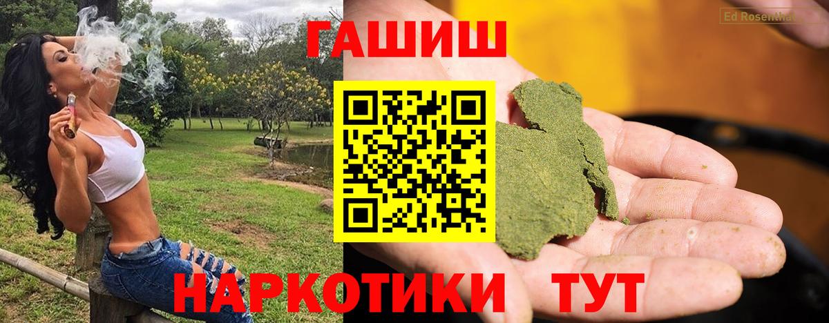 ГАШ  ГАШ hashish  Вход с VPN  Кисловодск 