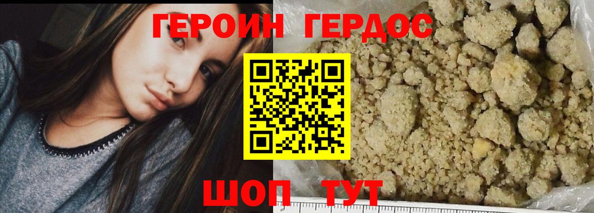 Кисловодск  ГЕРОИН  Вход с VPN  ГЕРОИН гречка 
