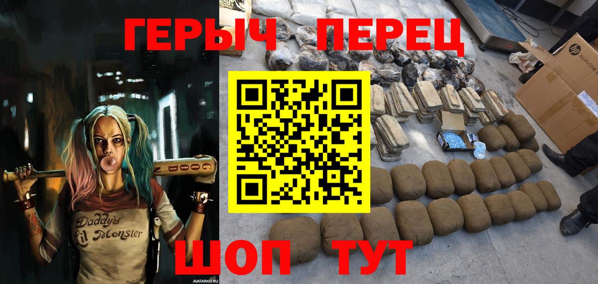 ГЕРОИН герыч Кисловодск