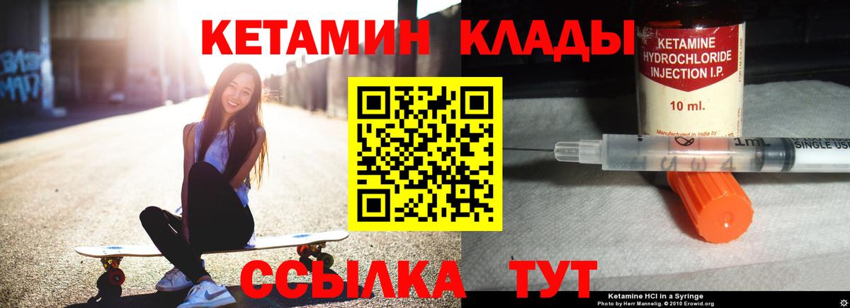 КЕТАМИН ketamine  Вход с VPN  Кисловодск  КЕТАМИН VHQ 