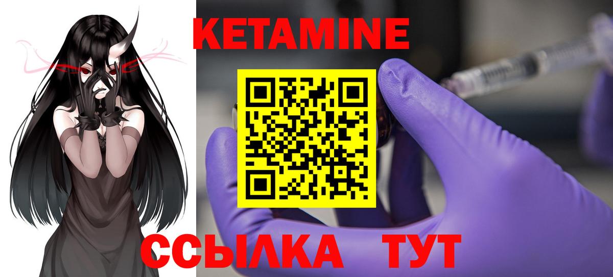 Кетамин VHQ Кисловодск
