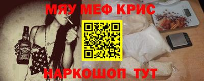 мефедрон VHQ Комсомольск-на-Амуре