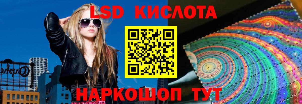 Кисловодск  ЛСД экстази ecstasy  Лсд 25 экстази кислота  Вход с VPN 
