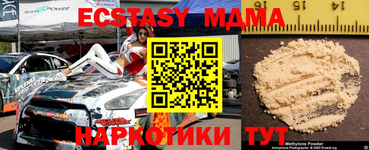 Кисловодск  MDMA crystal  MDMA кристаллы  Вход с VPN 
