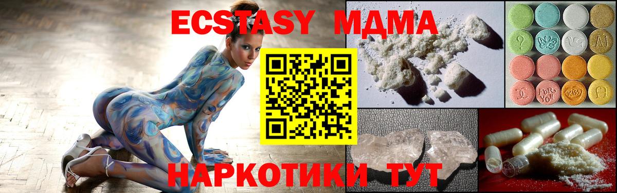 МДМА Molly Кисловодск