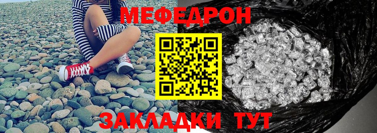 Мефедрон VHQ  Вход с VPN  Меф  МЯУ-МЯУ VHQ  Меф  Кисловодск 