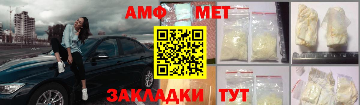 Первитин витя Кисловодск