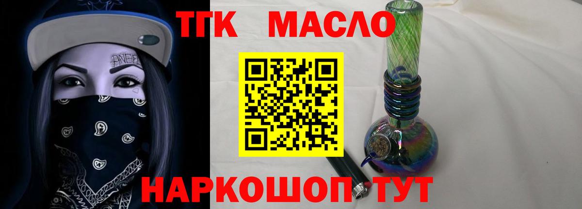 Кисловодск  Дистиллят ТГК гашишное масло  Вход с VPN 