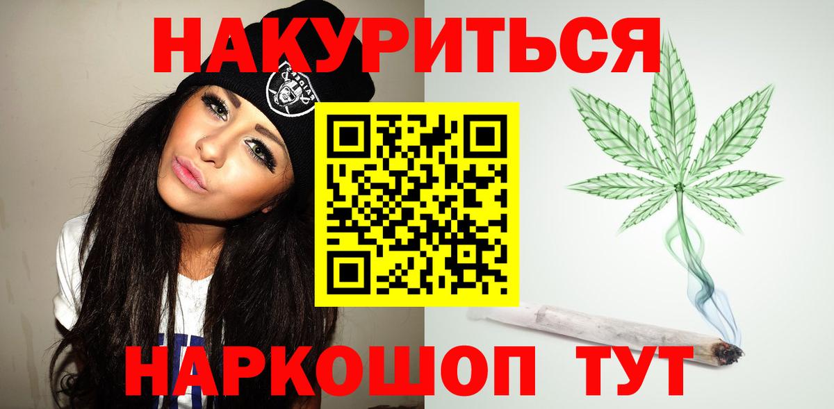 Марихуана гибрид Кисловодск