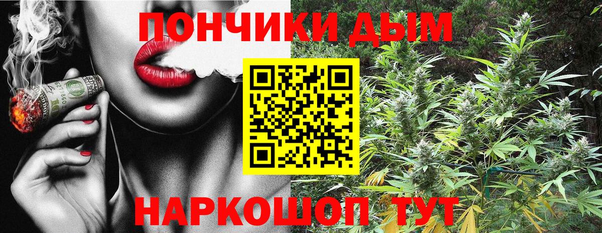 Конопля White Widow  Бошки марихуана семена  Кисловодск  Бошки марихуана семена  Вход с VPN 